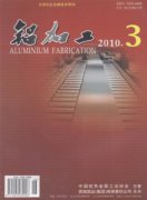 铝加工杂志