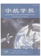 宇航学报杂志