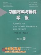功能材料与器件学报杂志