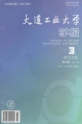 大连轻工业学院学报杂志