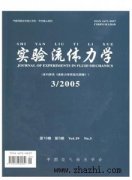 实验流体力学杂志