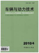 车辆与动力技术杂志
