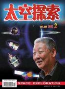 太空探索杂志