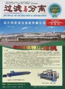 过滤与分离杂志