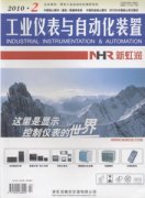 工业仪表与自动化装置杂志