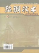 鞍钢技术杂志