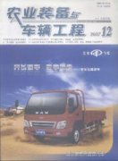 农业装备与车辆工程杂志