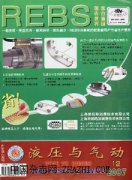 液压与气动杂志