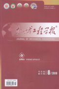 机械工程学报杂志