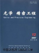 光学精密工程杂志