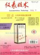 仪表技术杂志
