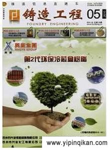 杂志封面