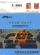 机械杂志
