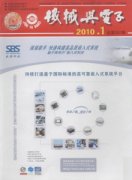 机械与电子杂志