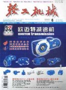 轻工机械杂志