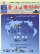 制造业自动化杂志