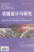 机械设计与研究杂志