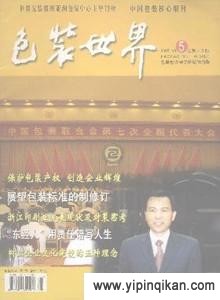 杂志封面