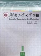 湖南工业大学学报杂志