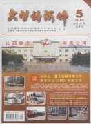 大型铸锻件杂志