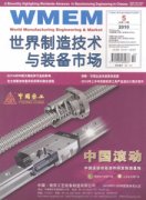 世界制造技术与装备市场杂志