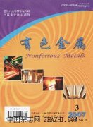 有色金属杂志