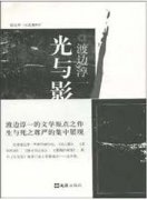 光与影杂志
