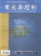 电光与控制杂志