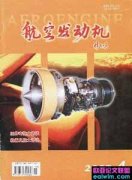 航空发动机杂志