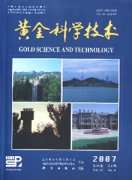 黄金科学技术杂志