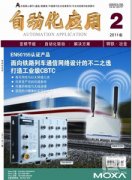 自动化应用杂志