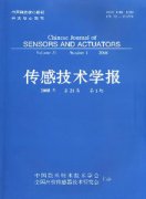 传感技术学报杂志