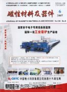 磁性材料及器件杂志