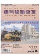 燃气轮机技术杂志