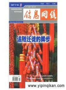 杂志封面