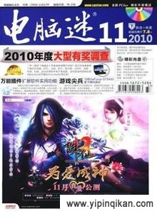 杂志封面
