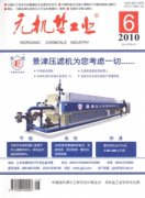 无机盐工业杂志