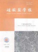 硅酸盐学报杂志