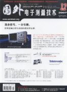 国外电子测量技术杂志