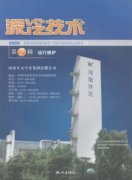 深冷技术杂志