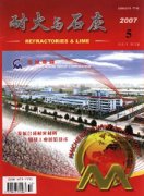 耐火与石灰杂志