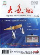 大氮肥杂志