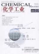 化学工业杂志