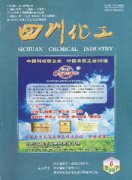 四川化工杂志