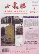 小氮肥杂志