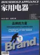 家用电器.绿色家电.杂志