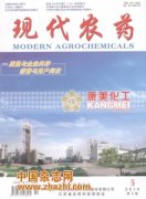 现代农药杂志