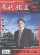 当代化工杂志