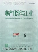 林产化学与工业杂志