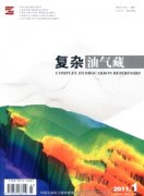 复杂油气藏杂志